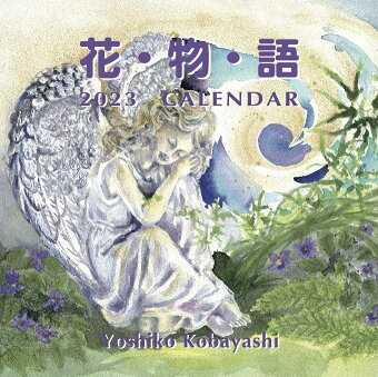 楽天市場 花の水彩画家 小林美子の作品 関連グッズのショップです Kobakoba 楽天市場店 トップページ 楽天市場 花の水彩画家 小林美子の作品 関連グッズのショップです Kobakoba 楽天市場店 トップページ