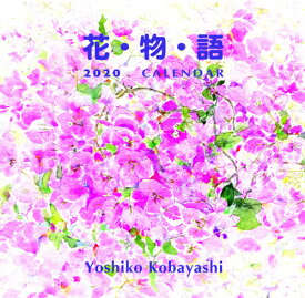 楽天市場 カレンダー 植物の通販 楽天市場 カレンダー 植物の通販