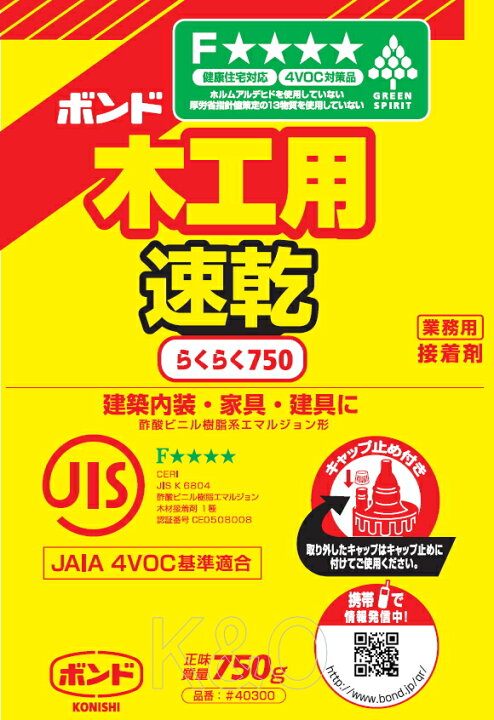 楽天市場】コニシ ボンド 木工用速乾 らくらく750 750g #40300 : 小箱屋 楽天市場】コニシ ボンド 木工用速乾 らくらく750 750g #40300 : 小箱屋