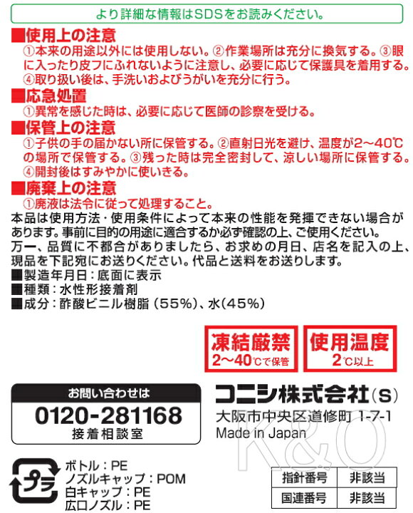 楽天市場】コニシ ボンド 木工用速乾 らくらく750 750g #40300 : 小箱屋 楽天市場】コニシ ボンド 木工用速乾 らくらく750 750g #40300 : 小箱屋
