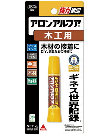 コニシ ボンド アロンアルファ　木工用　2g #32014
