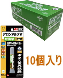 コニシ ボンド アロンアルファ　EXTRA耐衝撃　2g　#04655小箱10本入り