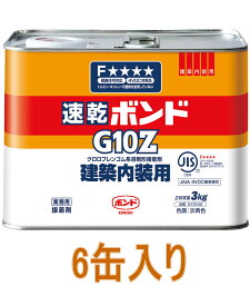 コニシ ボンド G10Z　3kg #43048 ケース6缶入り