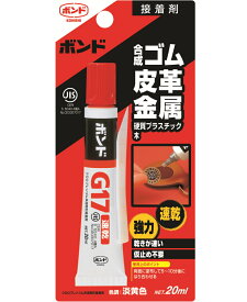 コニシ ボンド G17　20ml　ブリスター #13023