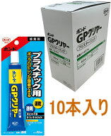 コニシ ボンド GPクリヤー　50ml #14374 小箱10本入り
