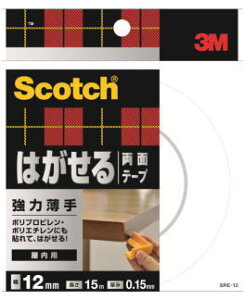 3M　はがせる両面テープ　強力薄手　（SRE−12） 12mm×15m 小箱20個入り（お取り寄せ品）