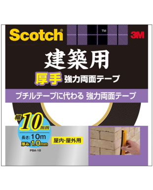 スコッチ 建築用両面テープ ３M セットアップ スリーエム ＰＢＡ－１０ １０×１０ｍ 建築用厚手強力両面テープ 大規模セール