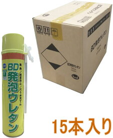 BD発泡ウレタン 750ml ケース15本入り