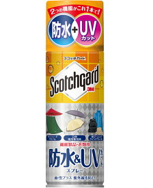 楽天市場 日傘 Uvカットスプレーの通販