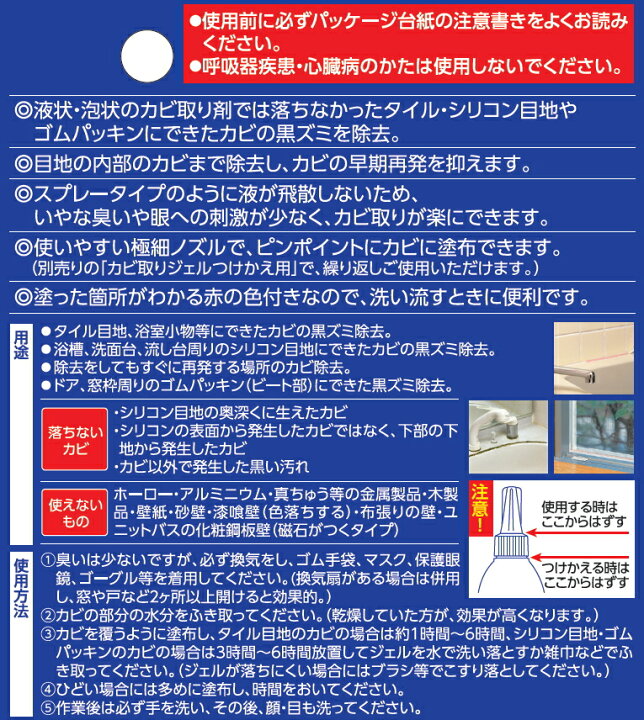 247円 最大71%OFFクーポン ヘンケルジャパン LOCTITE ロックタイト 強力カビ取りジェル 150g DKJ-150 247円 最大71%OFFクーポン ヘンケルジャパン LOCTITE ロックタイト 強力カビ取りジェル 150g DKJ-150
