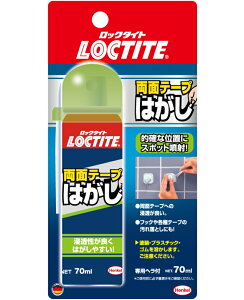 ヘンケルジャパン(ロックタイト LOCTITE) 両面テープはがし 70ml DWH-701
