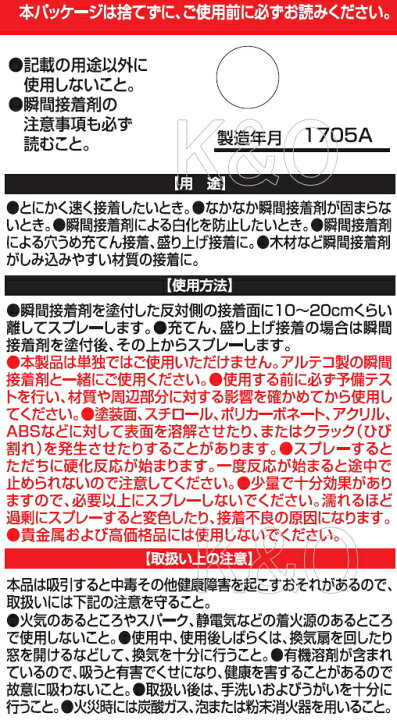 楽天市場】アルテコ スプレープライマーmini 17ml 小箱10個入り : 小箱屋 楽天市場】アルテコ スプレープライマーmini 17ml 小箱10個入り : 小箱屋