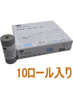3M�i�X���[�G���j�X�e�B�L�b�g���t�B�[�����[��100A 64mm×1.3m REF 100A 64 ����10���[������