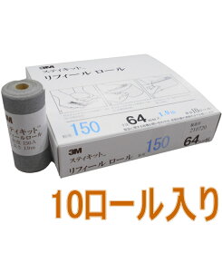 3MiX[GjXeBLbgtB[[150A 64mm×1.9m REF 150A 64 10[