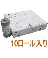3M（スリーエム）スティキットリフィールロール180A 64mm×2.0m REF 180A 64 小箱10ロール入り