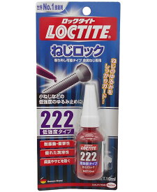 ヘンケルジャパン ロックタイト(LOCTITE)ねじロック222（低強度タイプ） 10ml LNR-222