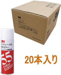 3M Xv[̂ 55J[ 220ml S/N 55C P[X20{