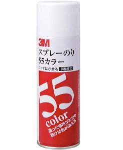 3M Xv[̂ 55J[ 220ml S/N 55C