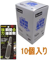3M 強力瞬間接着剤　プロ・ホビー用　ジェルタイプ5g 7055 小箱10個入り