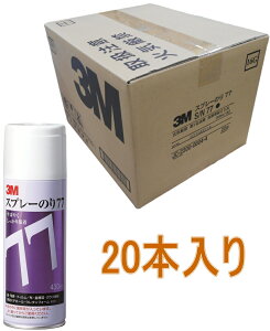 3M(スリーエム) スプレーのり77 430ml S/N 77 ケース20本入り