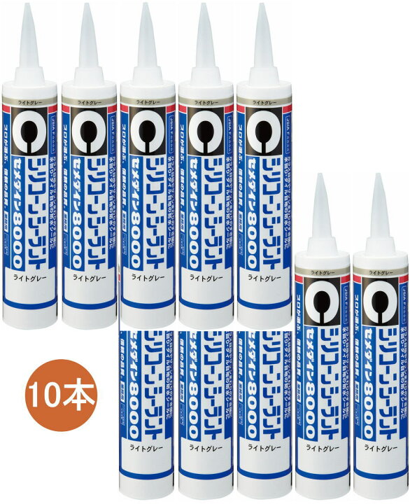 楽天市場】セメダイン シリコンシーラント 8000 ライトグレー 330ml SR 