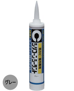 セメダイン シリコンシーラント 8070 グレー 防カビ 330ml SR-061