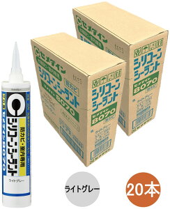 セメダイン シリコンシーラント 8070 ライトグレー 防カビ 330ml SR-560 小箱20本入り
