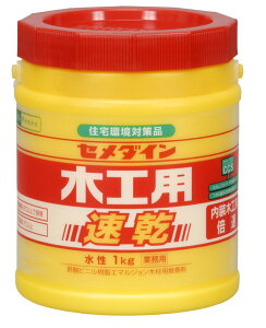 セメダイン 木工用速乾 1kg AE-284