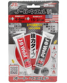 J-B オートウエルド