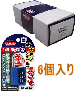 ABUS io[ώ싞 u[ 145-BigD-30 6