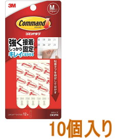 3M(スリーエム）コマンドタブ　Mサイズ　（CM3PM）小袋10個入り
