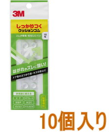 3M しっかりつくクッションゴム　CS-02　小袋10個入り