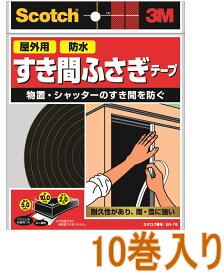 3M（スリーエム）　スコッチ　すき間ふさぎ防水ソフトテープ（EN−76） 小袋10巻入り