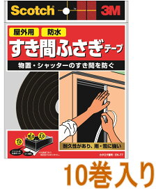 3M（スリーエム）　スコッチ　すき間ふさぎ防水ソフトテープ（EN−77） 小袋10巻入り