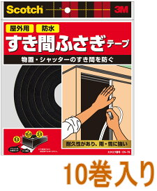 3M（スリーエム）　スコッチ　すき間ふさぎ防水ソフトテープ（EN−78） 小袋10巻入り