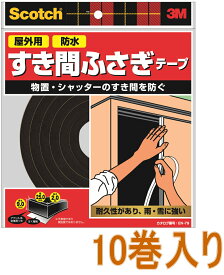 3M（スリーエム）　スコッチ　すき間ふさぎ防水ソフトテープ（EN−79）　小箱10巻入り