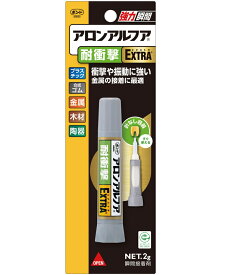 コニシ ボンド アロンアルフア EXTRA耐衝撃 2g スリム #04656