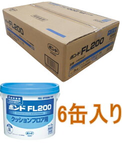 コニシ ボンド FL200 3kg #40447 ケース6缶入り(お取り寄せ品)