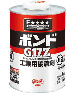 コニシ ボンド G17Z　1kg（缶） #43837