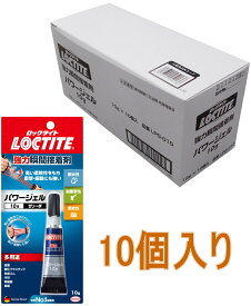 ロックタイト(LOCTITE) 強力瞬間接着剤 パワージェル 10g LPG-010 小箱10個入り