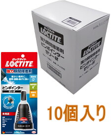 ロックタイト(LOCTITE)　強力瞬間接着剤　ピンポインターゼリー状 5g LPJ-005 小箱10個入り
