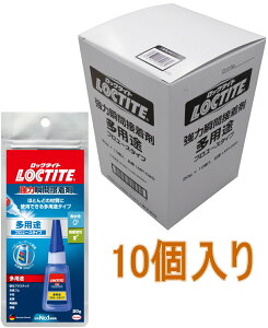 ロックタイト(LOCTITE) 強力瞬間接着剤 多用途プロユースタイプ 20g LMP-020 小箱10個入り