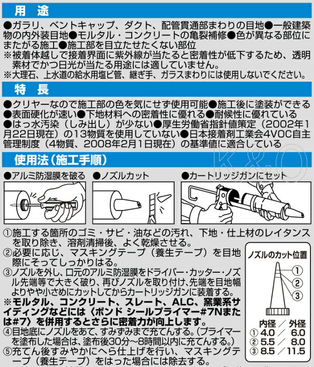 984円 オープニング 大放出セール コニシ ボンド 変成シリコンコーク 333ml クリヤー #05558 984円 オープニング 大放出セール コニシ ボンド 変成シリコンコーク 333ml クリヤー #05558