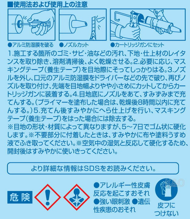 楽天市場】コニシ ボンド シリコンコーク 防カビ入り クリヤー 330ml 