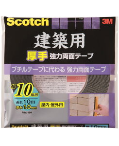3M XRb` ͗ʃe[v zp  PBA-10R 10mm 10m