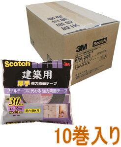 3M ���z�p���� ���͗��ʃe�[�v ��30mm×����10m PBA-30R ����10������