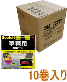 3M スコッチ 車輌用両面テープ 幅15mm×長さ10m PCA-15R 小箱10巻入り