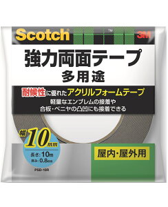 3M 強力両面テープ 多用途 幅10mm×長さ10m PSD-10R