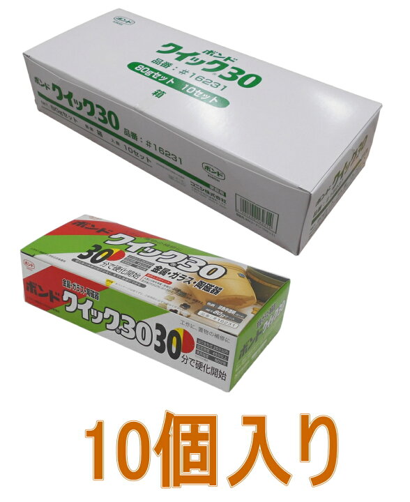 楽天市場】コニシ ボンド クイック30 【エポキシ接着剤】 80g 