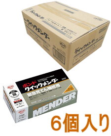 コニシ ボンド クイックメンダー【エポキシ接着剤】　1kgセット #45517　ケース6個入り（お取り寄せ品）